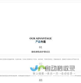 武汉市竣腾电气有限公司