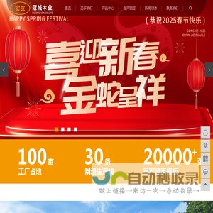 广西建筑模板_柳州建筑模板_建筑模板厂家-柳州市冠城木业有限公司