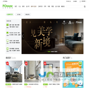 家居品牌库：家居产品报价信息_太平洋家居网