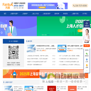 2025年留学生落户上海咨询_上海居转户代办中介咨询-居转户落户上海流程最新政策材料清单