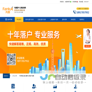 2026年落户上海户口新政策流程_海归留学生上海落户口政策条件代办咨询机构_上海居转户落户咨询