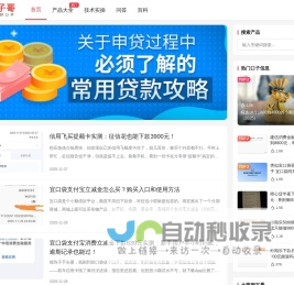 口子哥_网贷口子_新口子秒批贷款_好下款网贷口子_专业的网贷口子发布平台