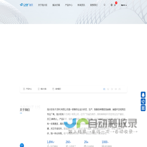 连兴旺电子（深圳）有限公司
