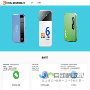 深圳市艾翠翠贸易有限公司