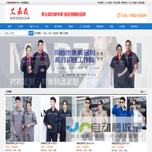 云南工作服订做、昆明工作服、昆明POLO衫定制、云南劳保服、昆明劳保服订做、云南定做劳保服、昆明广告衫、云南订做广告衫、三森服饰_云南工作服订做、昆明工作服、昆明POLO衫定制、云南劳保服订做