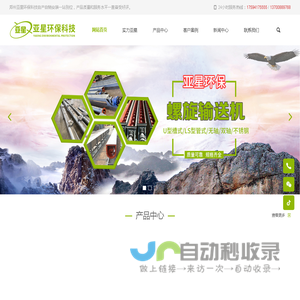 郑州亚星环保科技有限公司