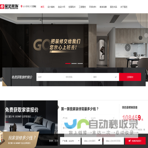 星艺装饰汕头澄海公司-装饰装修行业本地品牌-专注高品质家装、豪宅、别墅设计施工！