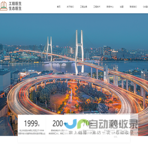 岩土科技股份有限公司-浙江省岩土科技地下空间研究院-浙江省特种加固技术研发中心-官方网站