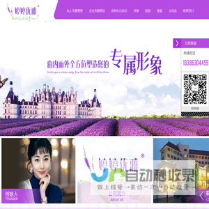 婷婷优雅-威海形体培训-威海礼仪培训-威海婷婷优雅