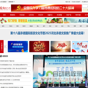 河北文化网