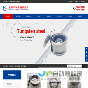 碳化钨料钵-磨盘-磨盒-任丘市华腾模具有限公司