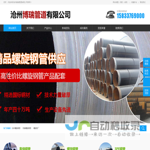 防腐螺旋钢管厂|沧州螺旋钢管厂|螺旋钢管厂家|沧州博瑞管道有限公司