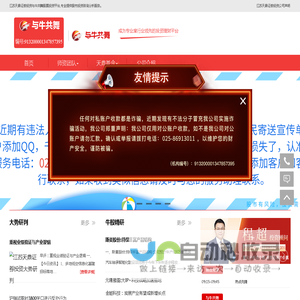 江苏天鼎证券投资咨询_与牛共舞股票投资平台「免费个股诊断」