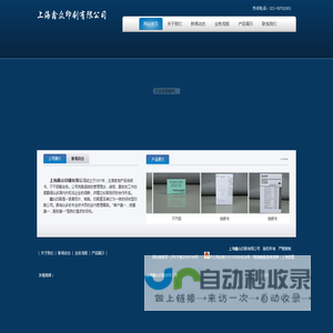 家电产品说明书_上海鑫众印刷有限公司