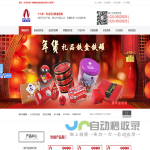 铁盒_铁罐_马口铁盒_马口铁罐_铁盒生产厂家-广州博新制罐