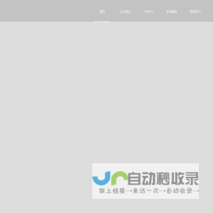 成都南亚酒业有限公司