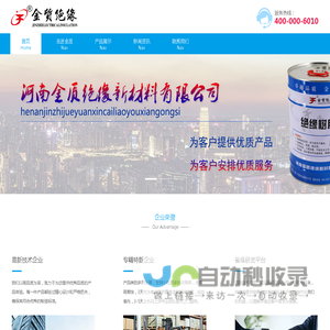 许昌金质绝缘材料有限公司