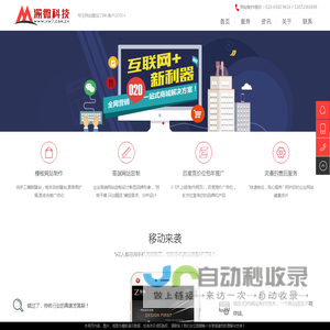 重庆网站建设_百度包年推广_重庆网站设计制作公司 - 渝微科技