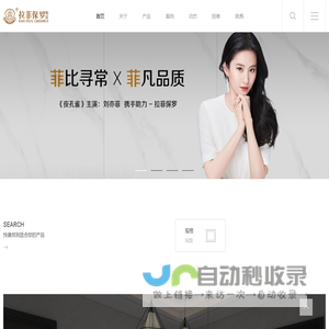 拉菲保罗陶瓷品牌 官网