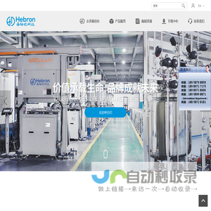 浙江希伯伦自控工程科技有限公司