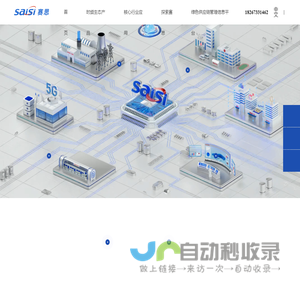 ntp时间服务器_时钟系统_授时服务器-浙江赛思电子科技有限公司