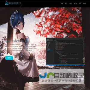 萌动(广州)科技有限公司 - MoeACG (GuangZhou) Technology Co., Ltd