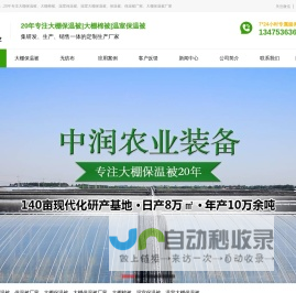 大棚保温棉被厂家|大棚棉被|温室大棚保温棉被|大棚保温棉被-潍坊中润农业装备【官网】