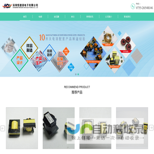 深圳恒德源电子有限公司_深圳恒德源电子有限公司