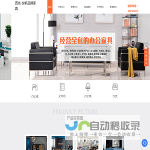 上海办公家具厂家_办公桌椅_文件柜定制_玻璃隔断定做_上海质尚办公家具有限公司