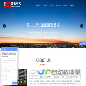 智能母线槽,数据机房母线槽等产品知名提供商-江苏苏电电气科技有限公司【官网