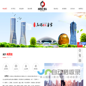 猎头公司-猎头网-【尚贤达杭州猎头公司】-十大杭州猎头公司排名前列