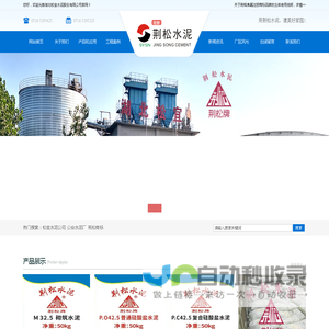 公安荆松水泥-湖北松宜水泥股份有限公司官方网站