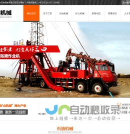 山东三田临朐石油机械有限公司,石油钻采,磁电设备,生产自动化设备