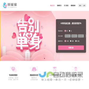 武汉交友网_武汉交友群_武汉交友活动