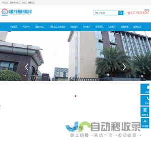 CNC加工厂-CNC精密机械加工-精密CNC零件加工-成都大钣