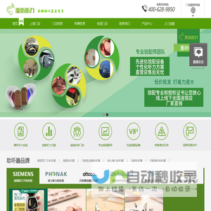 助听器价格-上海特价助听器折扣店-5折助听器-惠听听力