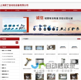 力士乐REXROTH柱塞泵|易福门IFM编码器|巴鲁夫电容式传感器-上海辰丁自动化设备有限公司