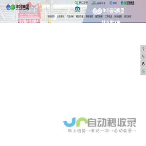 除铁器厂家_磁选机价格_高梯度磁选机-山东华特磁电科技股份有限公司