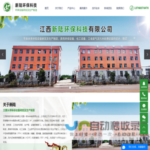 PPH储罐_PPH废气吸收塔_PPH搅拌罐厂家-江西新陆环保科技有限公司