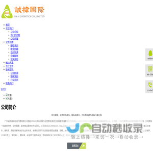 广州诚祎国际货运代理有限公司