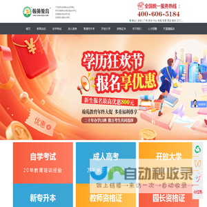 佛山市南海区翰苑教育培训中心—自学考试|网络教育|成人高考社会报名报考点！
