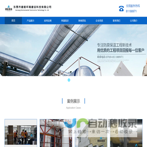 保温工程施工|管道保温|铝皮保温|防腐保温|建筑防排烟系统-建能科技保温工程公司