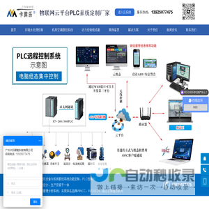低压成套控制柜_远程PLC控制系统_LCU变频柜-广州卡乐智能科技有限公司-