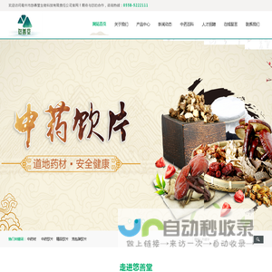 悠善堂药业【官方网站】中药饮片，精品中药饮片，毒性中药饮片，中药材，亳州中药饮片厂，亳州中药材，亳州市悠善堂生物科技有限责任公司