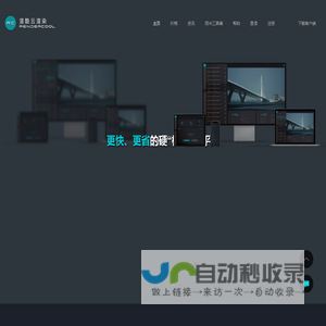 渲酷云渲染平台_云端在线渲染农场_3dsmax渲染_效果图渲染_3d渲染平台 -您身边的渲染专家