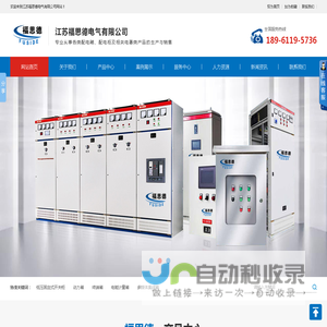 配电箱,配电柜-江苏福思德电气有限公司
