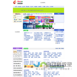 涂装设备网 - 中国最大的涂装设备门户!