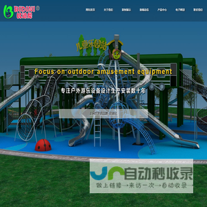 不锈钢滑梯-户外游乐设备-游乐设备-户外无动力游乐设备-温州比迪尼游乐设备有限公司