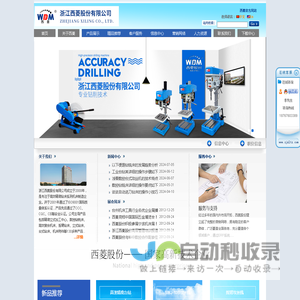 钻铣床-悬臂攻丝机-齿轮式牙距攻丝机-西菱股份