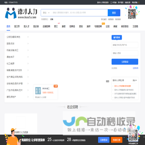 胶州人才网-胶州招聘网-胶州兼职-求职找工作就上胶州人才网